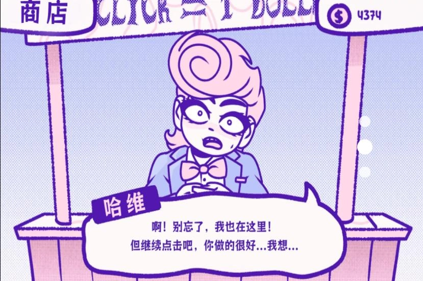 发泄大作战1官方版(1)