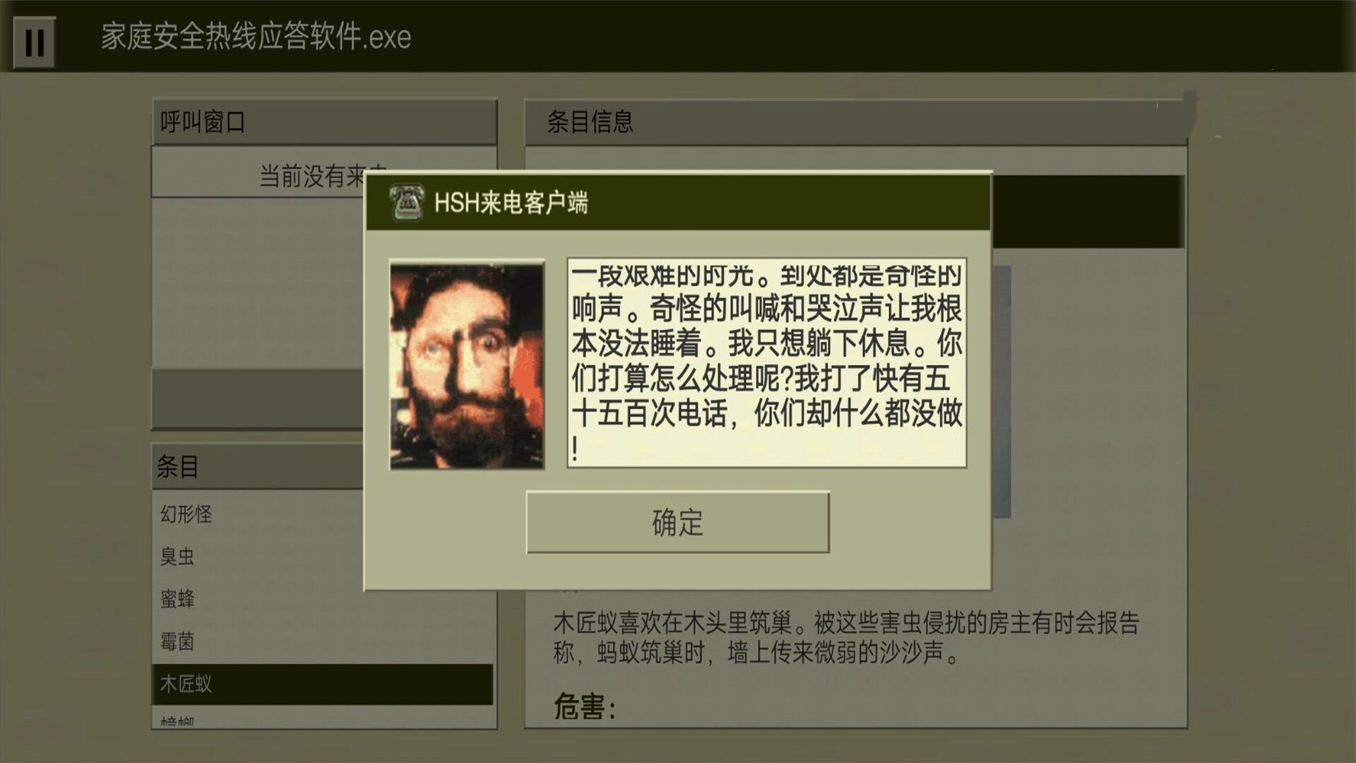 恐怖大挑战游戏最新版(1)