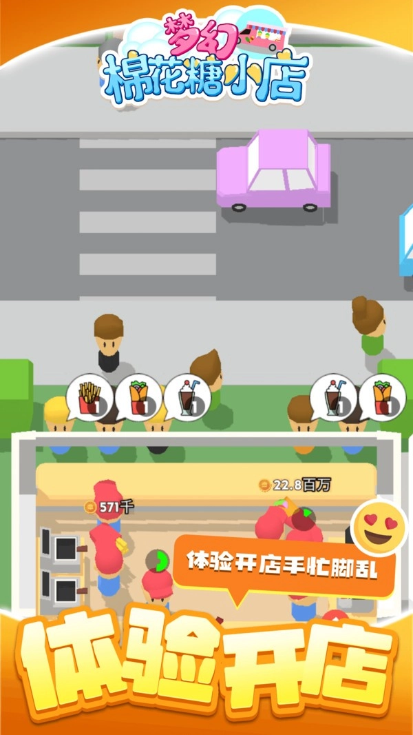 梦幻棉花糖小店(1)