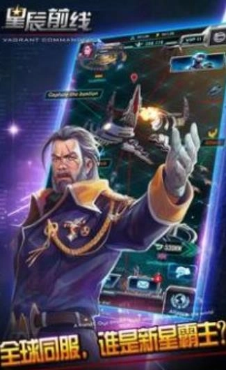 星辰前线帝国指挥官(Nova Storm)手游无广告版(2)