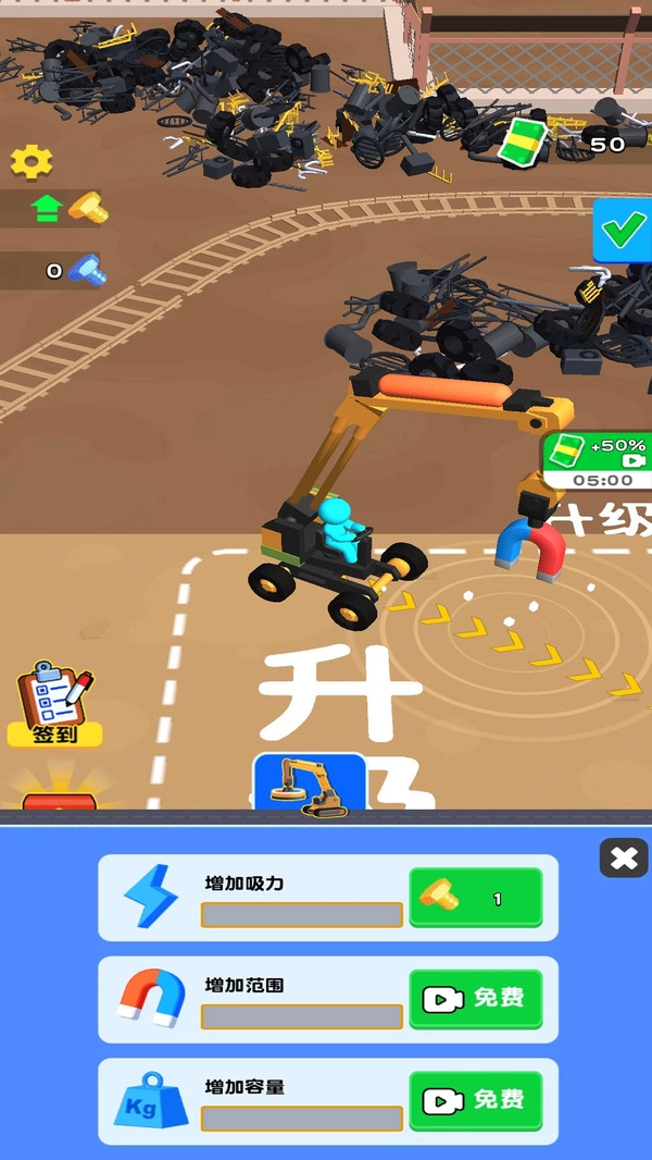 最强垃圾佬游戏最新版