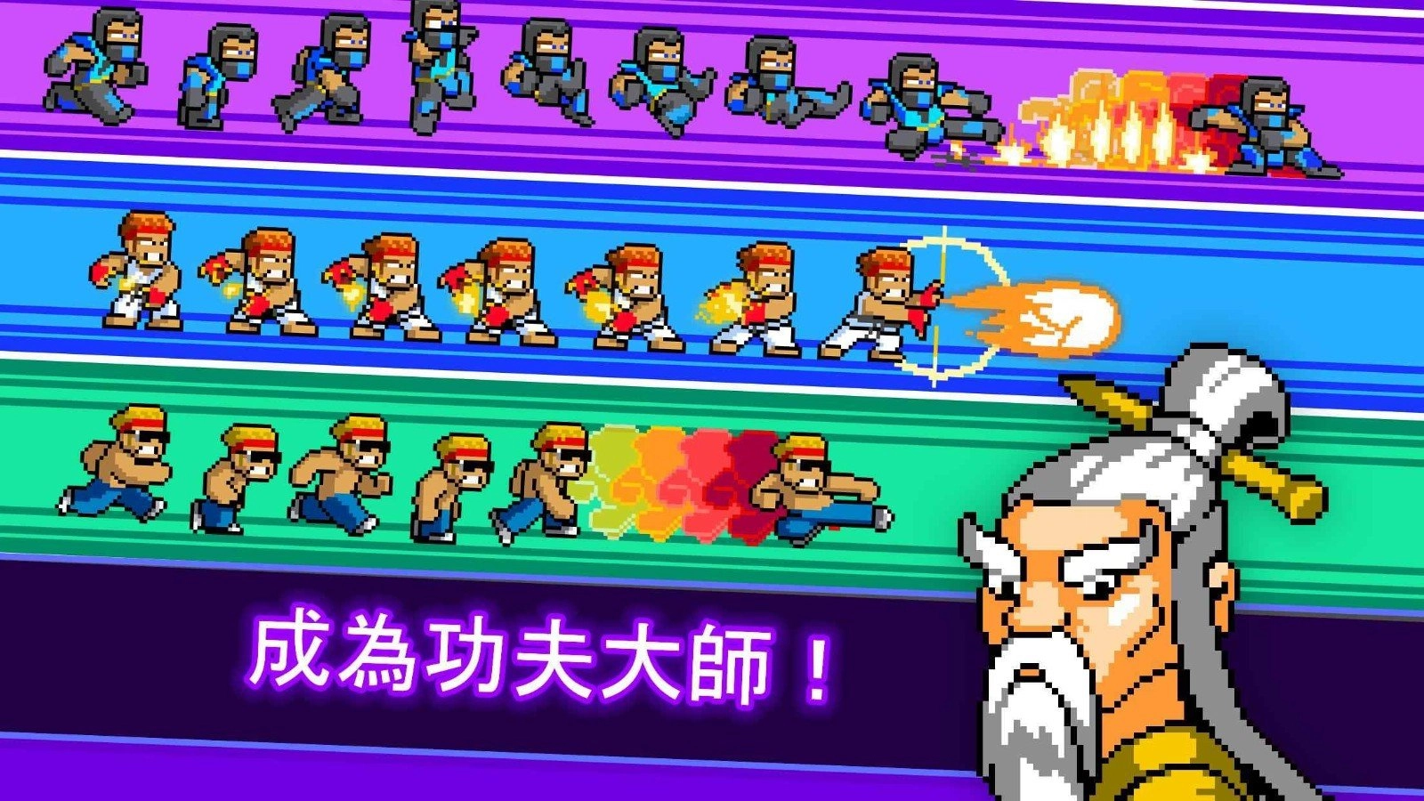 功夫打僵尸(Kung Fu Z)无广告版