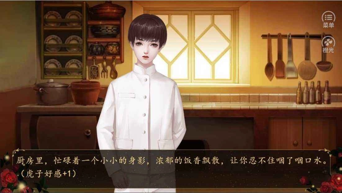 民国帅哥养成记手游无广告版