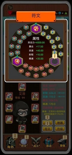 达拉崩吧与伙伴们(3)