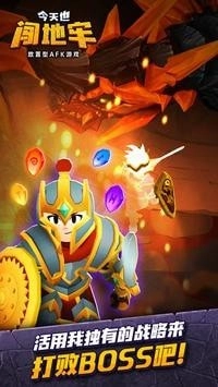 今天也闯地牢(AFK DUNGEON)游戏绿色版