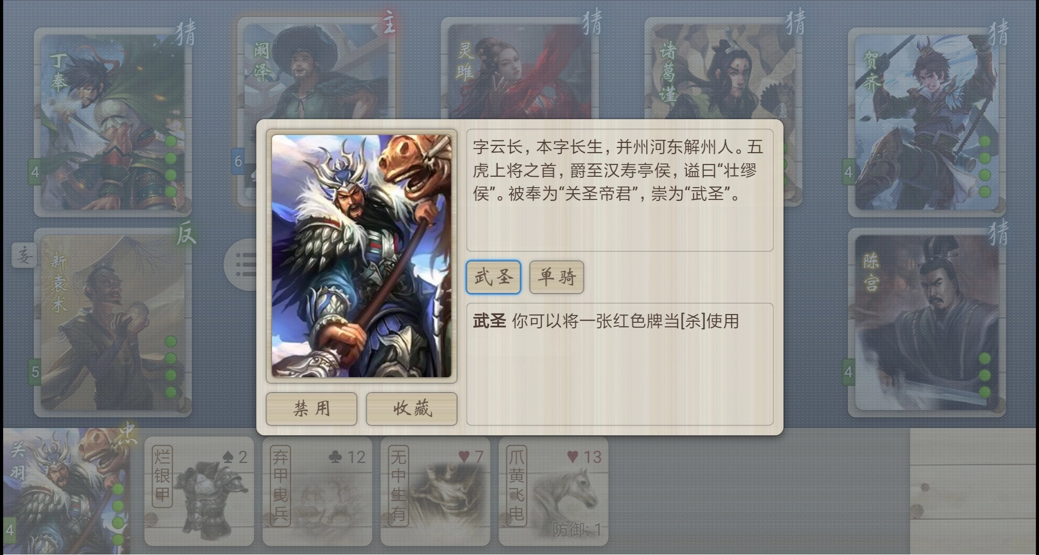 无名杀游戏完整版(3)