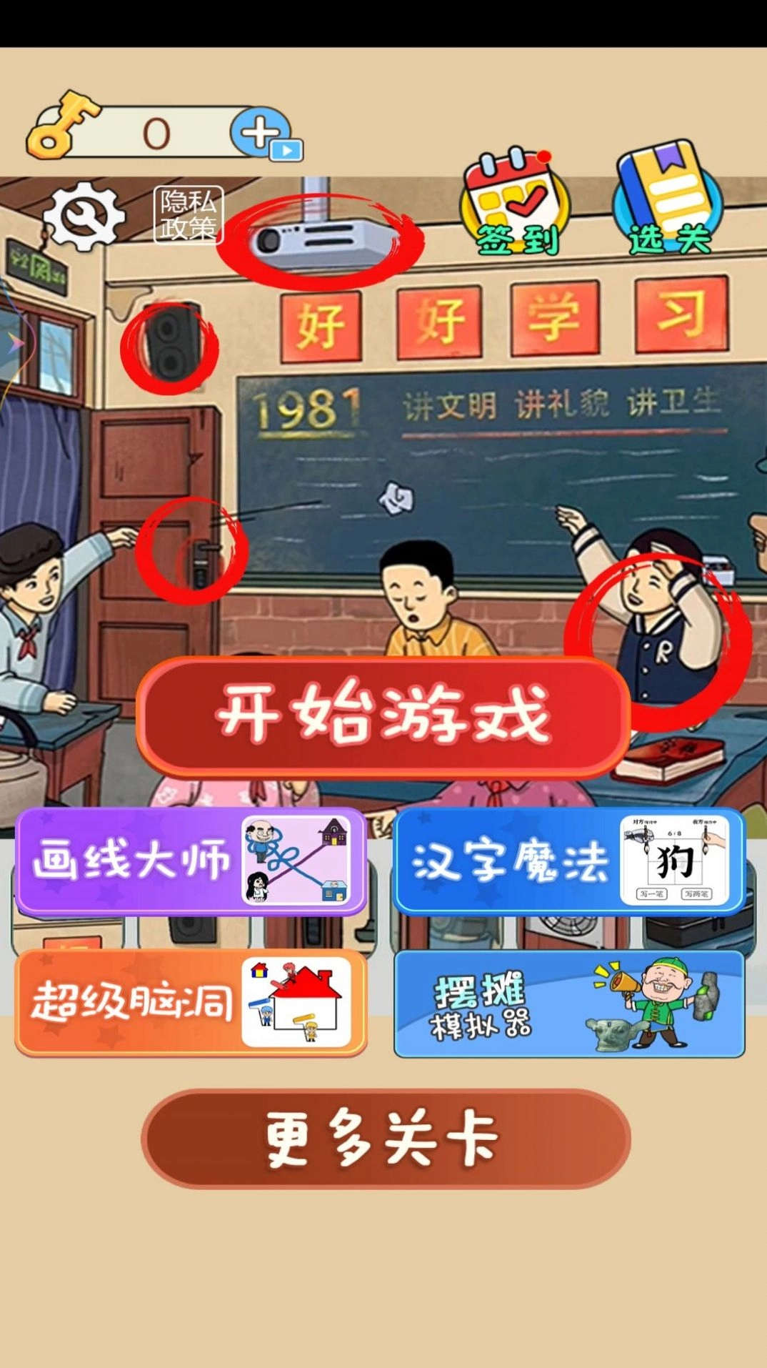 大家一起来找不同(2)