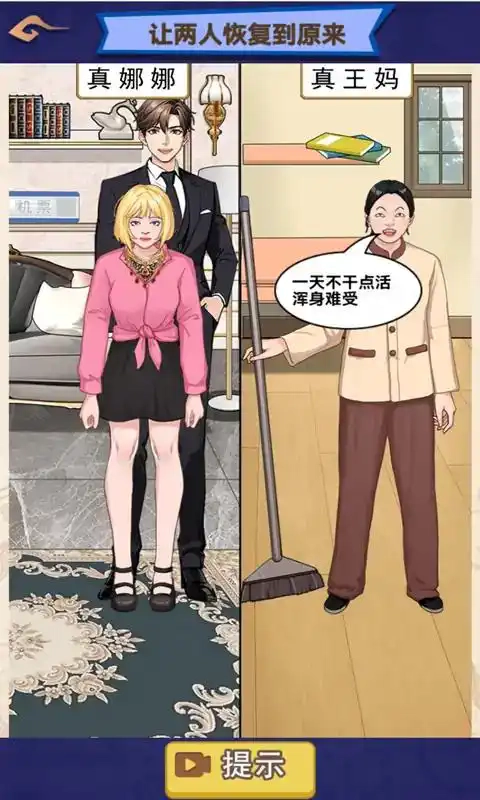 重启霸总宇宙通用版(2)