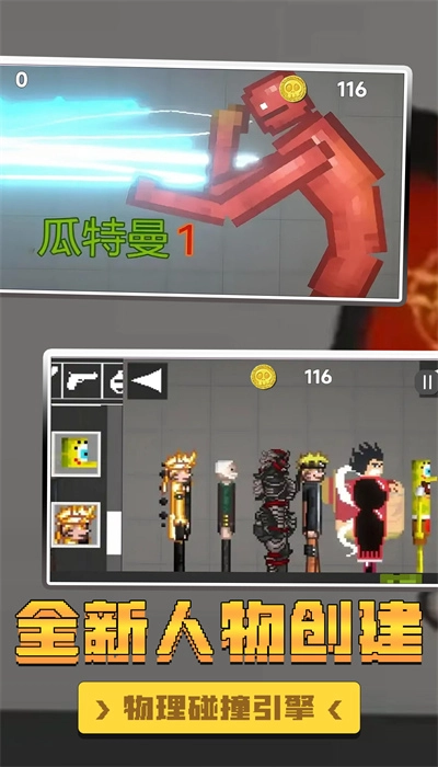 自然世界沙盒模拟器图1