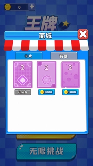 王牌之星官方版下载
