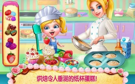 3D模拟蛋糕师(3)