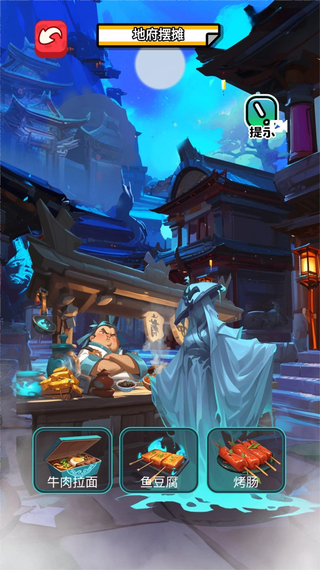 我在异世界摆摊手游无广告版(3)