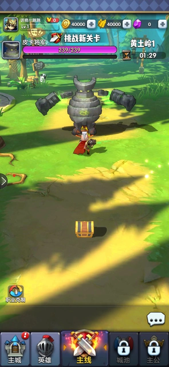 异界冲突安卓官方版(4)