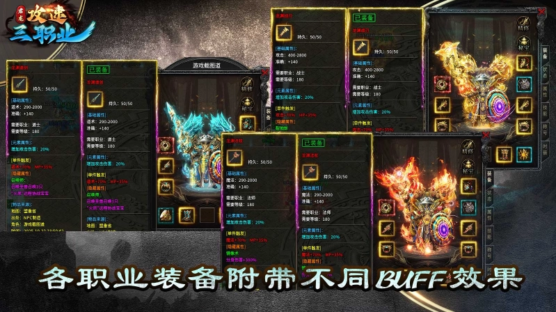 君龙攻速三职业