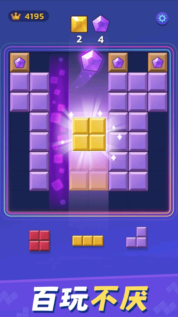 解压俄罗斯方块(2)