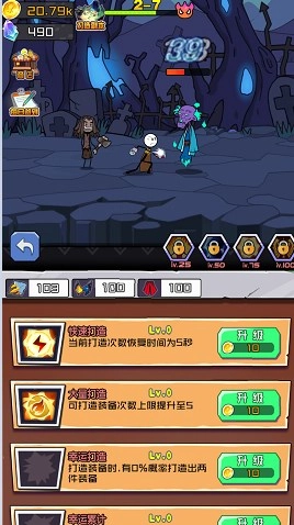 火柴人大战入侵者(1)