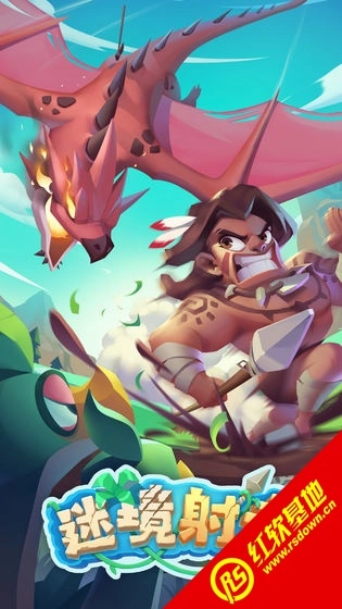 迷境射击直装版