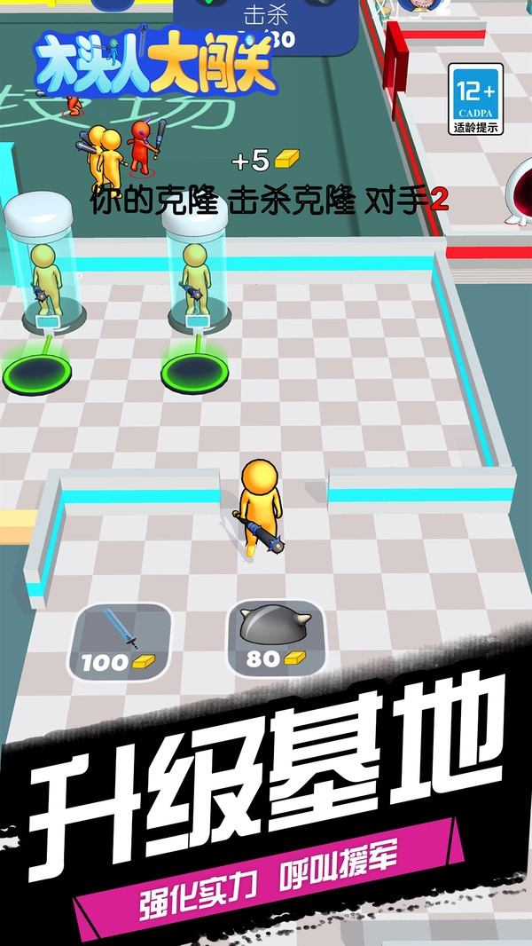 木头人大闯关(2)