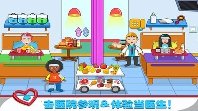 球球小镇医生(3)