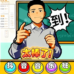 热曲节奏挑战手游版