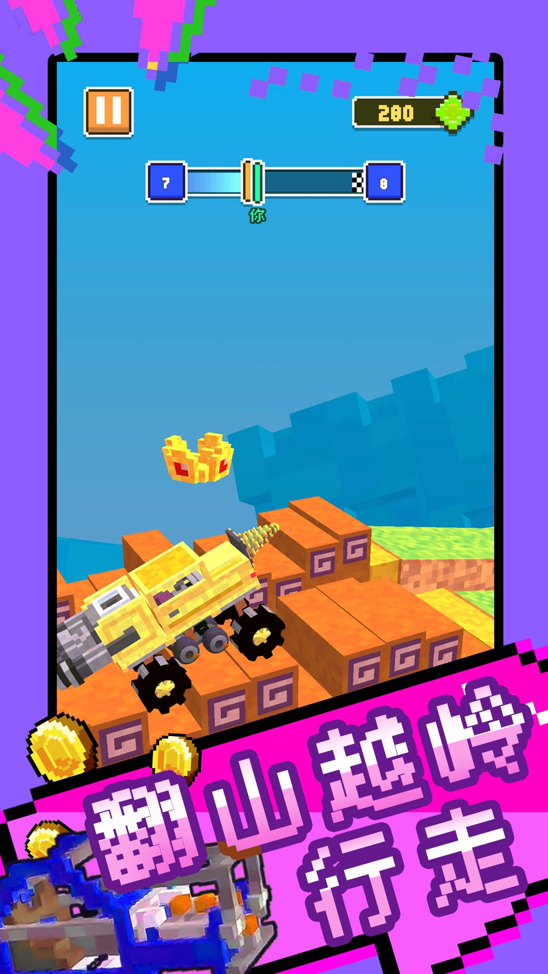 超级汽车大乱斗(2)