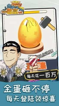 花光首富十亿-图3