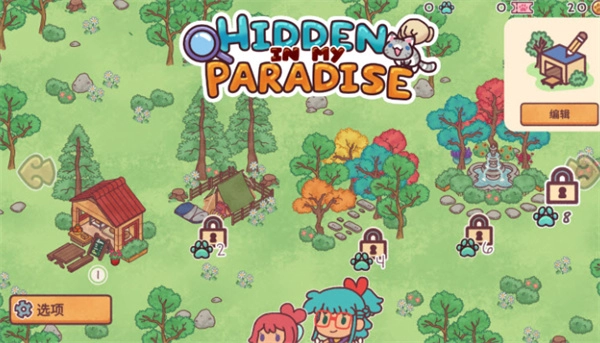 隐藏在我的天堂里(Hidden in my Paradise)