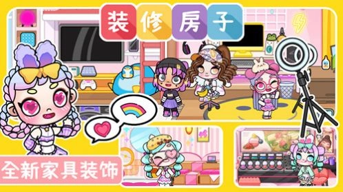 凡达小镇世界装扮游戏官方版(2)