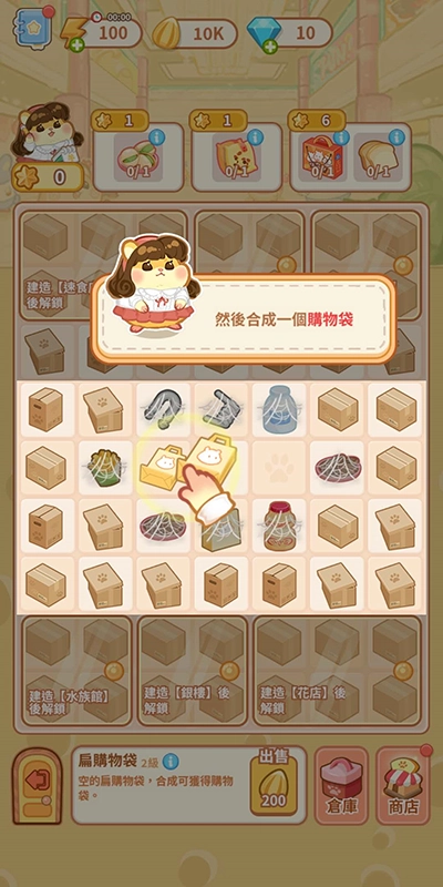 鼠鼠百货物语图3