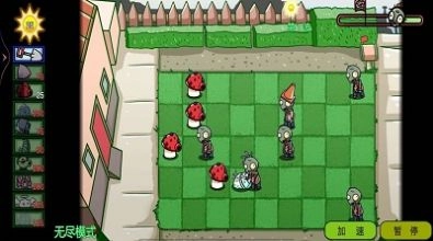 植物消灭僵尸(2)