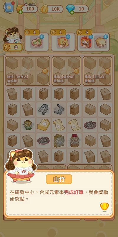 鼠鼠百货物语图2