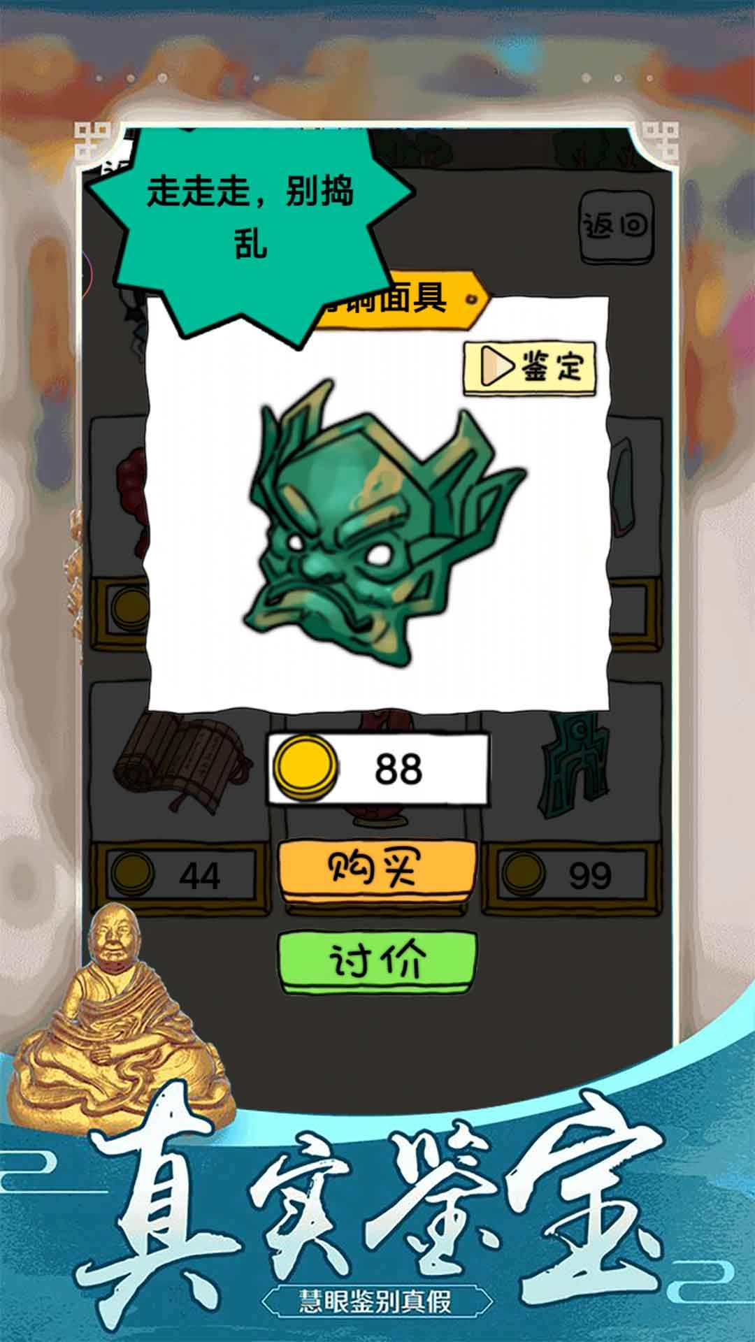 古墓寻宝游戏官方最新版(3)