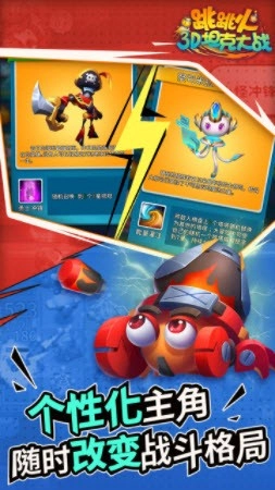 跳跳火游戏官方最新版(3)