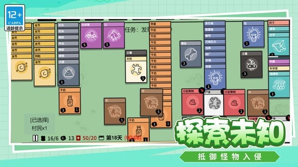 爱冒险的脑洞人游戏官方最新版