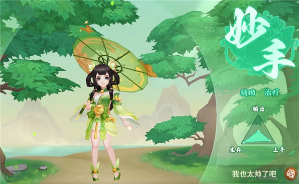 梦想桃源手机免费版