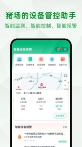 未来猪场pro 安卓直装版图2