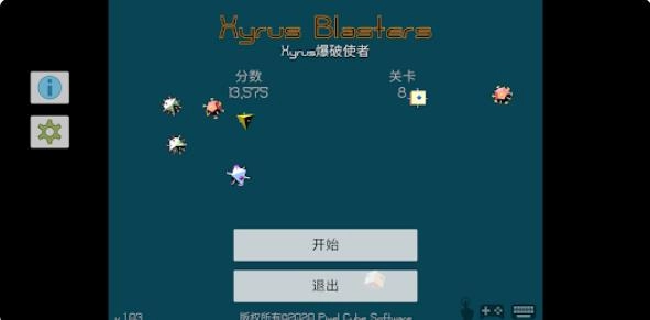 Xyrus爆破使者
