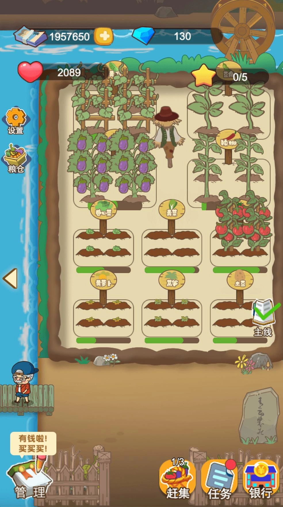 我的农场饭店(1)