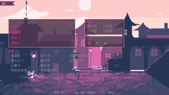 圣斯佩尔魔法学院恋爱(SaintSpellBook)游戏纯净最新版(3)