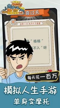 花光首富十亿-图2