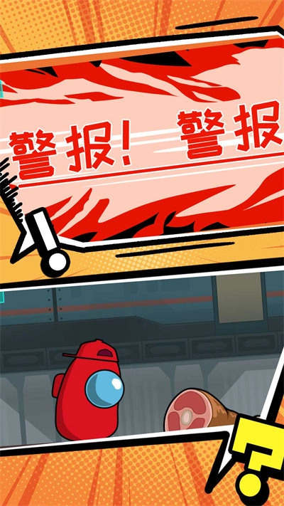 太空杀狼人危机直装版