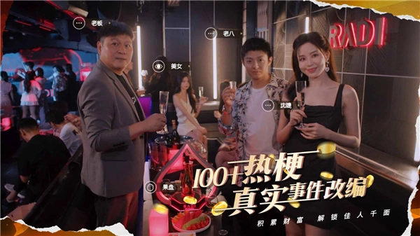 开局五个亿无广告版图5