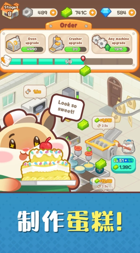 仓鼠蛋糕工厂游戏纯净最新版(1)