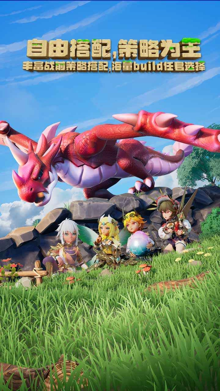 驯龙纪元游戏纯净版(2)