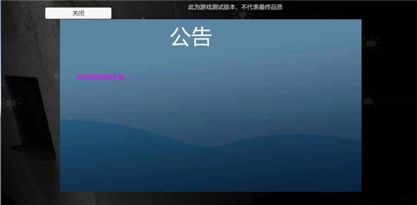 宿静之夜(联机版