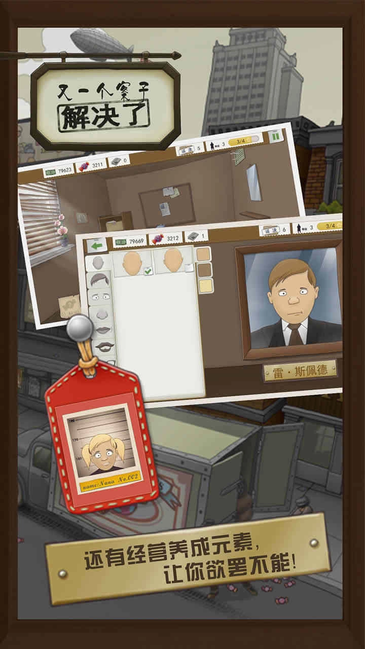 又一个案子解决了通用版(1)