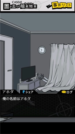 笨蛋推理2证言(3)