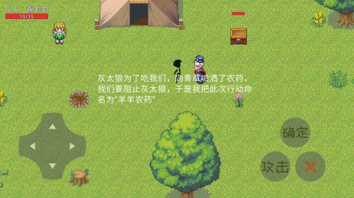 羊羊农药()通用版