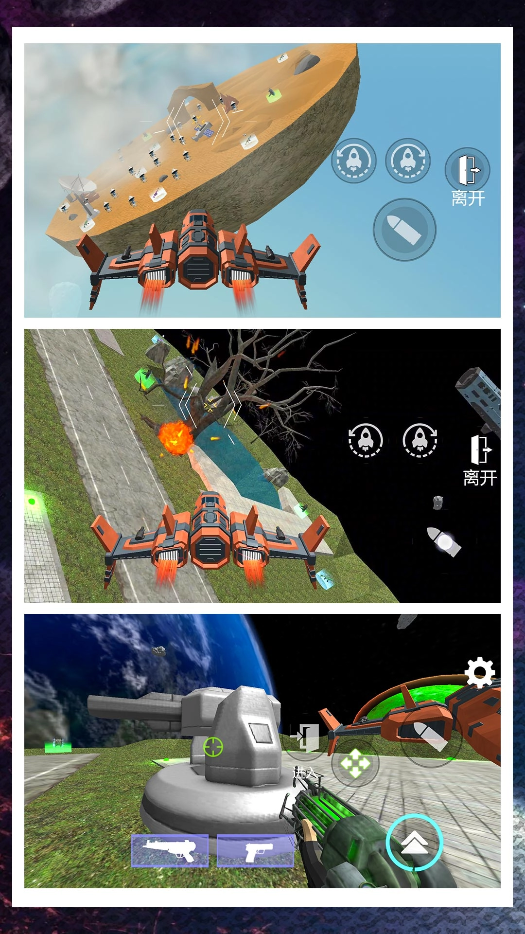 超级闪电行动最新版(2)