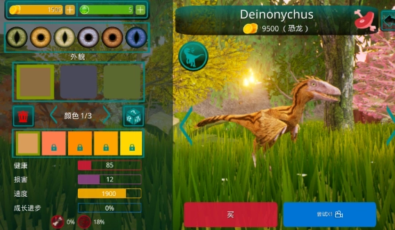 TheCursedDinosaurIsle(2)